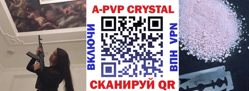 Альфа ПВП Соль Шумиха
