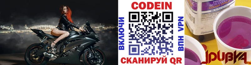 Купить где  Шумиха  Кодеиновый сироп Lean Purple Drank 