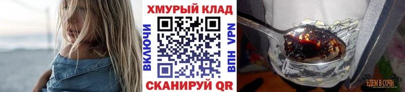 Купить закладки  Шумиха  ГЕРОИН афганец 