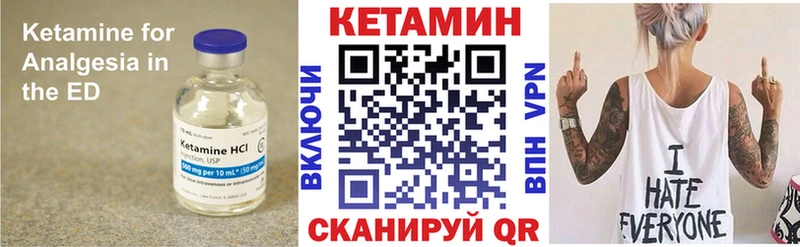 КЕТАМИН ketamine  Купить где  Шумиха 