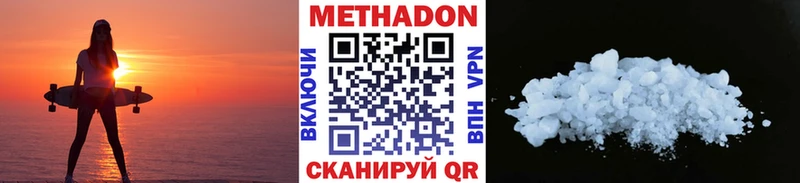 Метадон кристалл  Купить где  Шумиха 